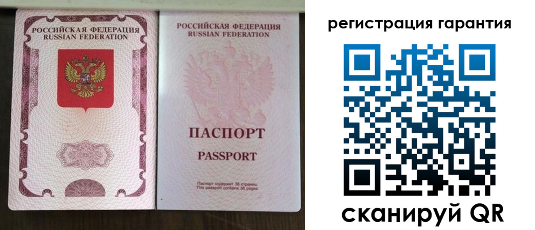 прописка регистрация в Купино