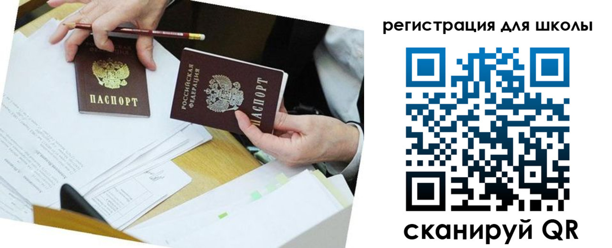 временная прописка в Купино